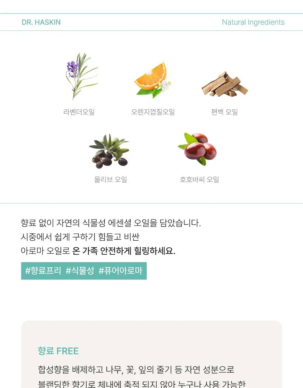 [수분진정/민감성] 닥터하스킨 미라클아토 하이드로 크림 50ml 상세페이지 24